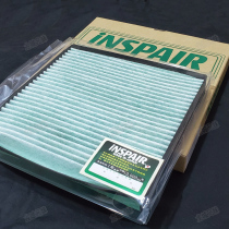 INSPAIR Air conditioning filter Antibacterial anti-PM2 5 deodorant Made in Japan Hulk new CRV Guan Dao URV Binzhi