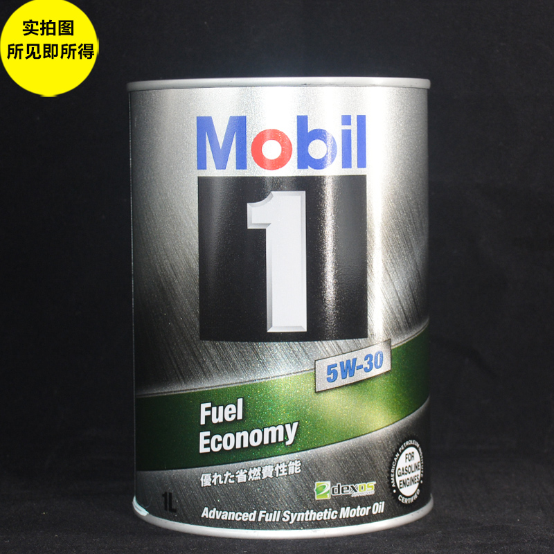 Japan original imported mobil No. 1 5W-30 fully synthetic motor oil iron tank 1L installed Mobil 1 SN Class