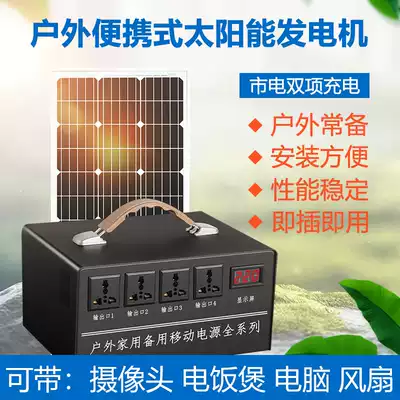 Solar generator system outdoor full set of household 220V battery power plant panel photovoltaic mobile power supply
