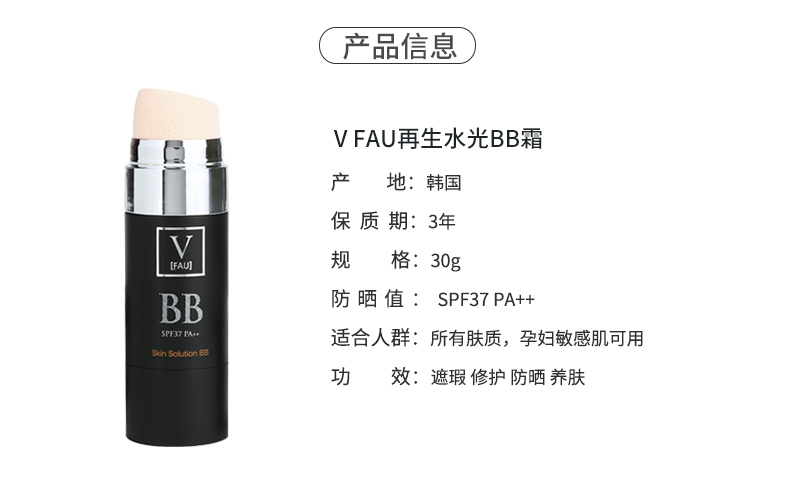 Hàn Quốc đích thực VFAU tái tạo nước cơ bắp ánh sáng fau nhỏ màu đen ống BB cream với tuyết cỏ sửa chữa kem che khuyết điểm phụ nữ mang thai có sẵn