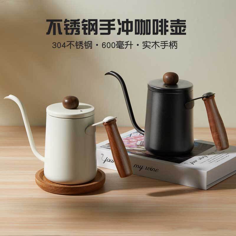 304 Stainless Steel Solid Wood Handle American-Style Pour-Over Coffee Pot Household Coffee Appliance Solid Color 600ml Gooseneck Pot