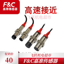 FC Garquasi F3C 12KN 12KS 18KS 18KS 30KS 30KS K3L K3L close to switch original spot