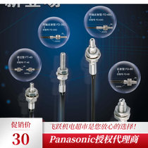 Panasonic Panasonic FT-49 FD-66 FD-66 FD-35G FD-45G resistant fibre-optic head sensor spot