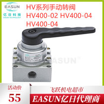 EASUN 100 million HV400-02 HV400-02 HV400-03 HV400-04 HV400-04 element manual transfer valve three four-way