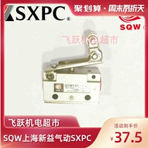 SQW Shanghai Xinyi QVM131 01 two-position three-way lever roller valve pneumatic components SMC type