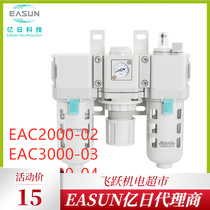 EASUN 100 million EAC2000 EAC2000 EAC3000 EAC4000 EAC4000 triplet gas dynamic elements built-in table automatic drainage