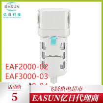 EASUN 100 million DAY PNEUMATIC META EAF2000 3000 EAF4000-04-A-P3-B filter Automatic drain