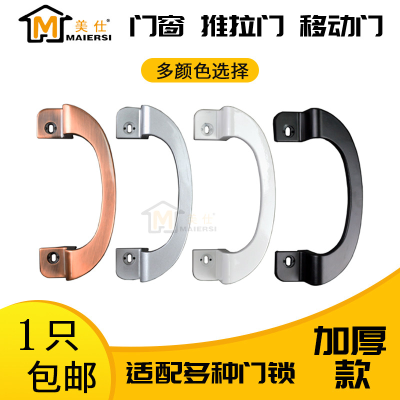 Pull Door Handle Kitchen Door Balcony Door Sliding Door Handle Moving door handle Ming dress free of punch