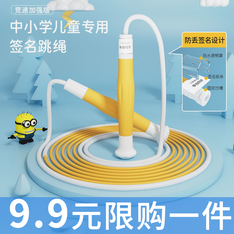 Children's Bamboo Festival Jump Rope Elementary School Students Kindergarten Special Adjustable Jump Rope Begat First Grade Kid Professional Jump Rope