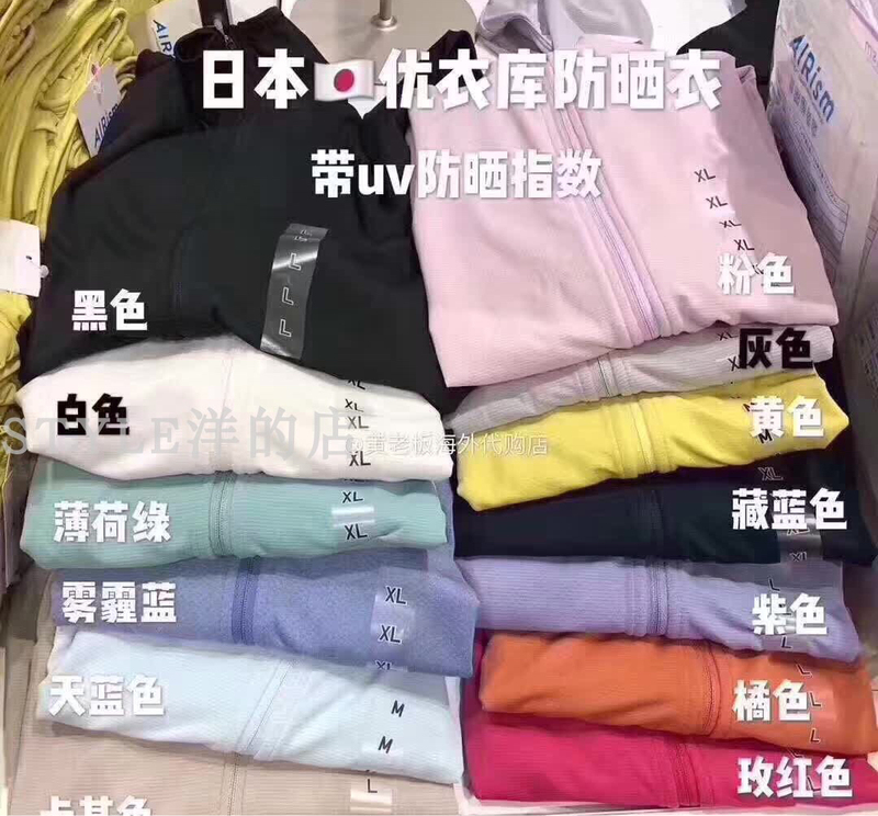Uniqlo Japan Women's Hooded Breathable Sun Protection Jacket, 13 Colors Available, Uv Cut 40, Uv Protection Uniqlo Japan Women's Hooded Breathable Sun Protection Jacket, 13 Colors Available, Uv Cut 40, Uv Protection