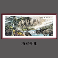 【Chunhe jingming】 стиль 20