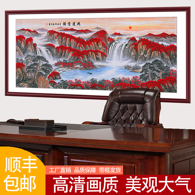 Hongyun When Head State Painting Landscape Painting's Living Room Decoration Office Attract Financial Backrest Wind Landscape Painting Calligraphy Hang New Chinese Wall-Taobao