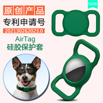 Suitable for pet dog dog loss Airtag protective sleeve silicone apple tracker protective sheath anti-loss device