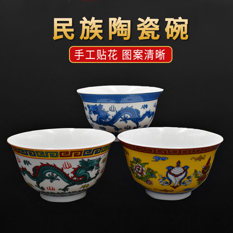 Popular Chinese anti - mouth bowl butter tea ceramic rice bowl top dance gold inlaid with mainland China 4 inches