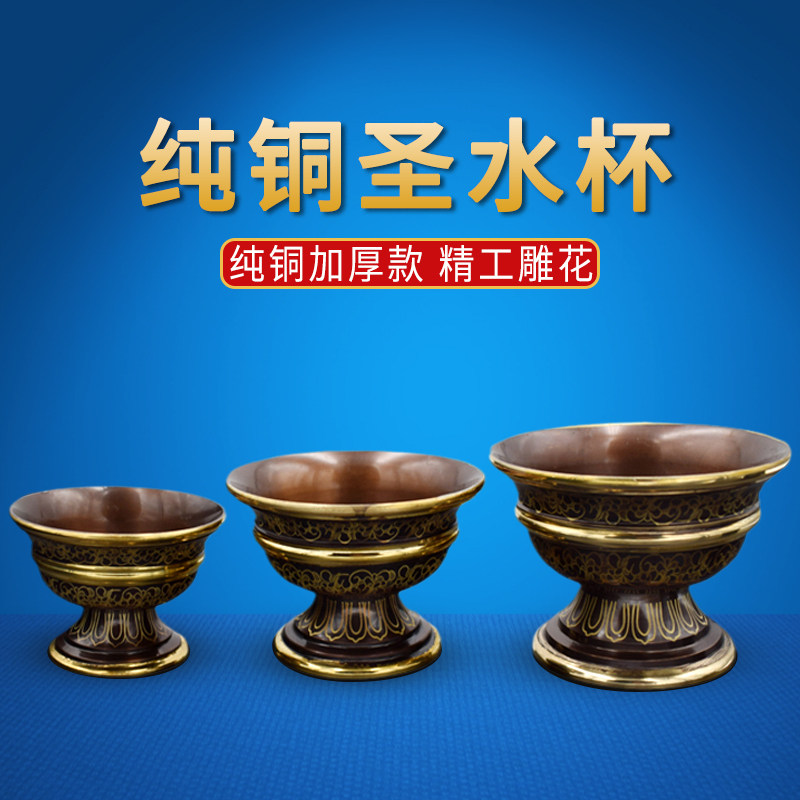 Holy Water Cup India Pure Copper Thickened Gilded Sculpture Flower Retro Water Supply Bowl Buddha Rind is full.