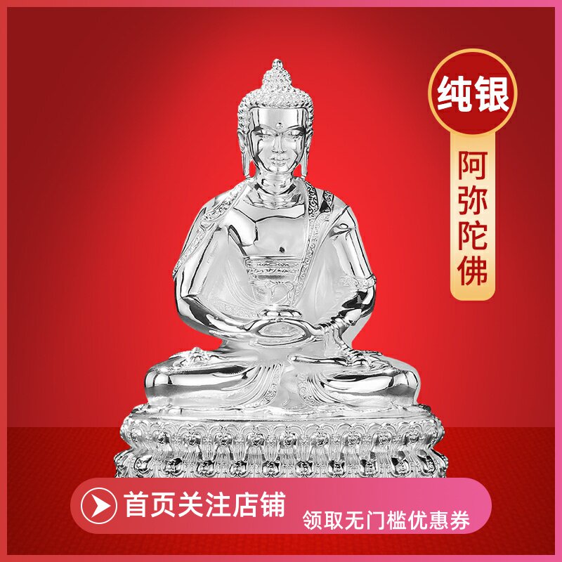 s999 Sterling silver Amitabha Buddha statue decoration Home worship Tibetan Buddhism Tantra 4 inches