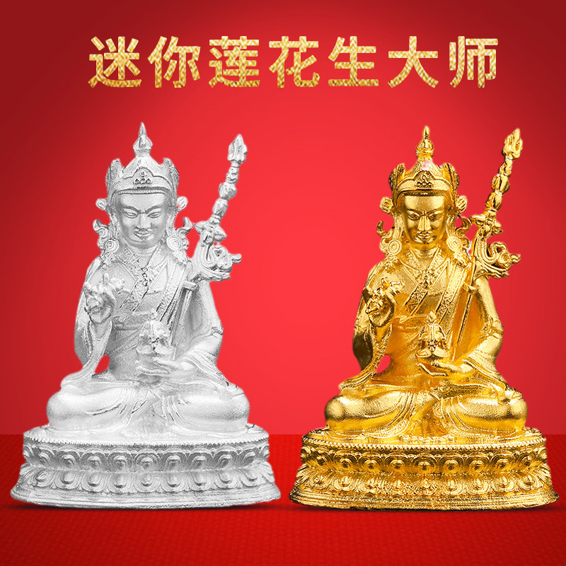 Mizon 99 pure silver gilded lotus peanuts master Buddha statues plated gold in-home carry-on