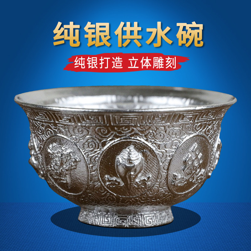 Eight auspicious sterling silver water supply bowl mini portable seven water supply household method for wine drinking tea cup
