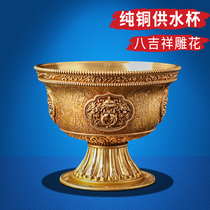 Pure copper water supply bowl Tantric Eight Auspicious Carved Buddha Holy Water Cups Tall Eight Offering Cups Large Size 1 Set