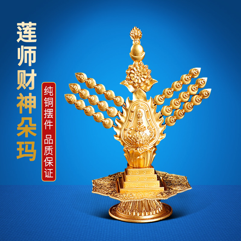 Tibetan Buddhist Pure Bronze Process Mikey for the Wine Taster Lotus Master Chaetian Fortune and Gallover Crisp Oil Flowers