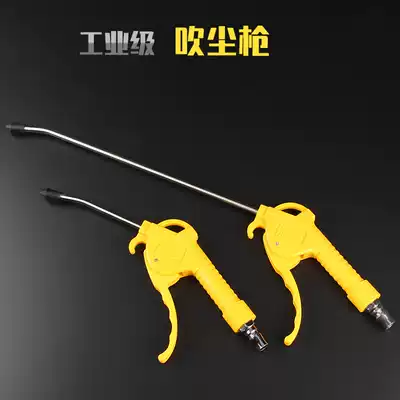 Dust removal gun Dust blowing gun High pressure pneumatic gun Air pump blowing gun Blowing air gun Plastic blowing gun Spring tube blowing gun