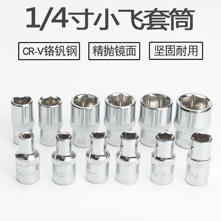 1 4 inch 6 3mm1 4 inch sleeve wrench sleeve head jacket head steam repairing tool 4 5 5 7 8 10 Mini sleeve head