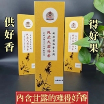 Produced by Kek Lok Temple Master Rinpoche personally mixes the incense of Dzogchen incense to be used as a good incense for the Buddha.