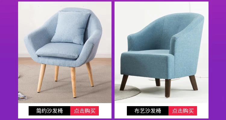 giải trí nhỏ phòng ngủ đáng yêu ban công phòng ngủ sofa nhỏ hiện đại ghế ăn tối giản Bắc Âu Ghế trẻ em - Ghế sô pha