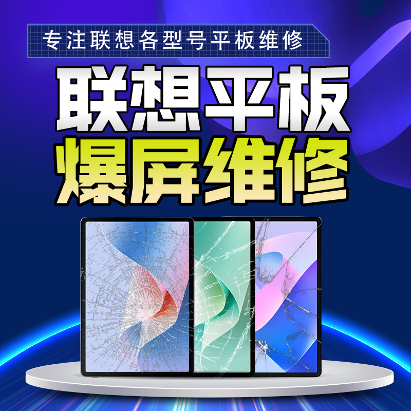 Suitable for Lenovo Tablet Savior Y700 Xiaoxin Pad2024 Pro Screen Repair and Replacement External Screen Glass Assembly