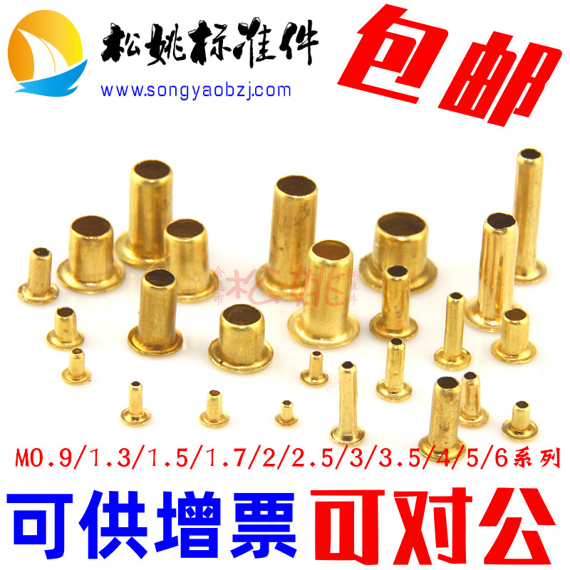 Full copper rivet Copper hollow corne buckle Copper rivet Copper cap nail M0 9 M1 3 M1 5 M1 7 M2