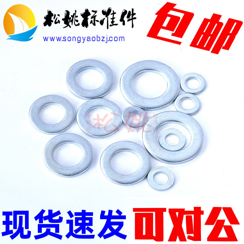 GB97 galvanized flat gasket gasket gasket Washer M3 4 5 6 8 10 12 14 16 20