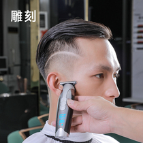 Shaved electric fader bald artifact barber shop professional hair clipper oil head nick carving electric hair clipper hair salon dedicated