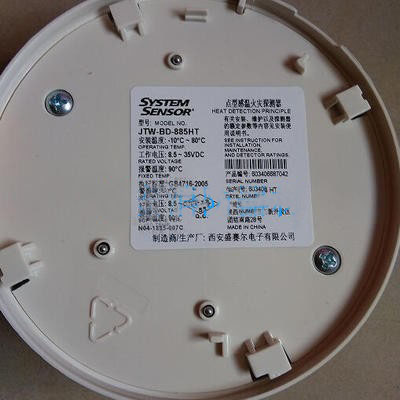 SYSTEM SENSOR Shengsaier temperature sense JTW-BD-885HT high temperature type rush temperature detector