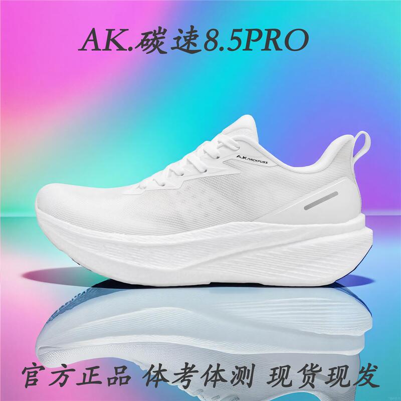Ak8.5Pro Full-Length Racing Carbon Plate Running Shoes for Men and Women, Students and Teenagers, Ultra-Light Shock-Absorbing Sports Shoes for Physical Exams Ak8.5Pro Full-Length Racing Carbon Plate Running Shoes for Men and Women, Students and Teenagers, Ultra-Light Shock-Absorbing Sports Shoes for Physical Exams