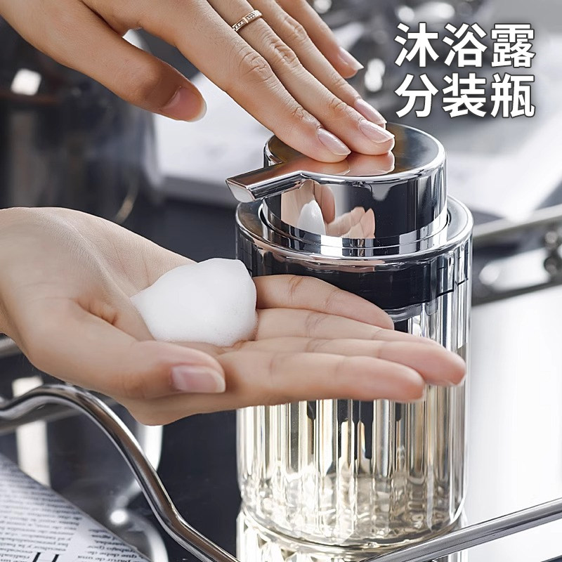 沐浴露分装瓶轻奢起泡器乳液洗面奶按压瓶卫生间酒店洗手液专用瓶