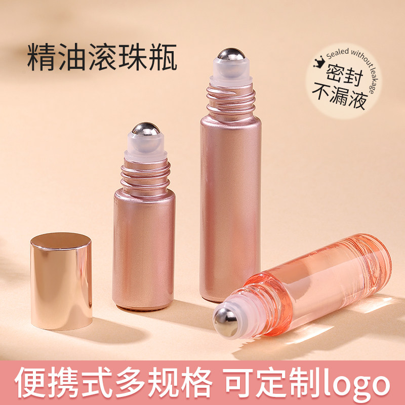 精油滚珠分装瓶香水避光钢珠高端旅行便携式小样走珠玻璃上药空瓶