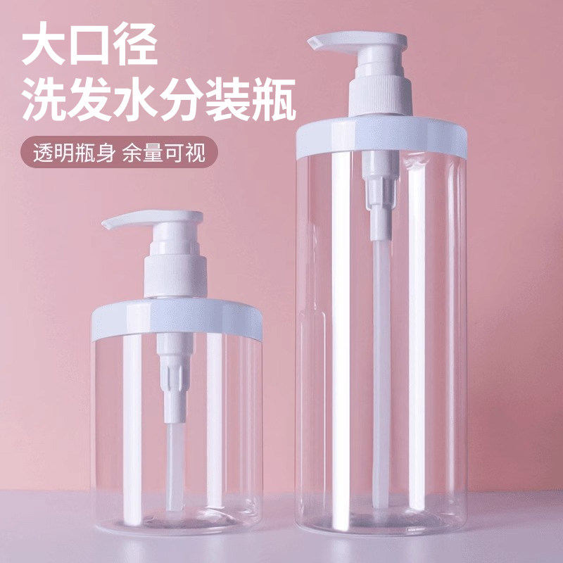 大口径洗发水分装瓶旅行家用沐浴露洗手液乳液按压式大容量空瓶