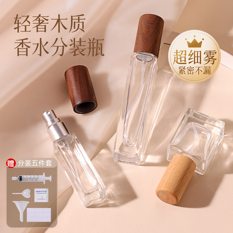 香水分装玻璃喷雾空瓶 便携式高级化妆品空瓶容器