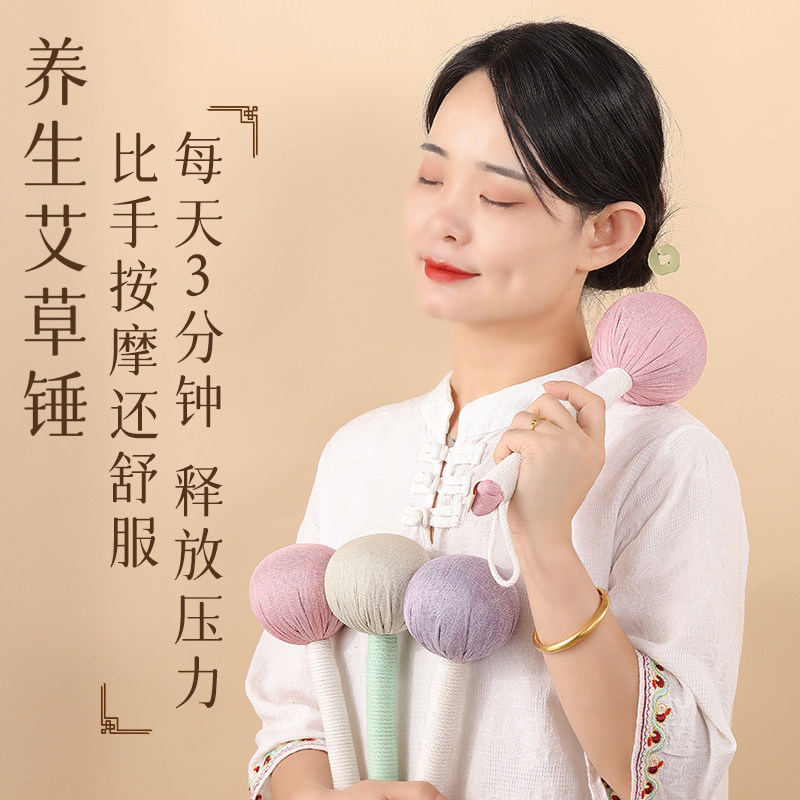 艾草锤按摩养生经络打敲背肩颈艾灸专用全身疏通拍八虚神器送长辈