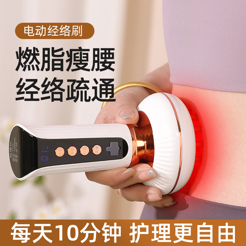 经络刷电动疏通全身通用肚子减肥仪器经络多功能腹部家用智能神器