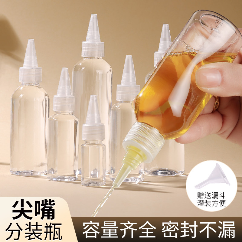 尖嘴滴管瓶隐形眼镜护理液便携旅行精油卸妆油精华眼药水分装瓶