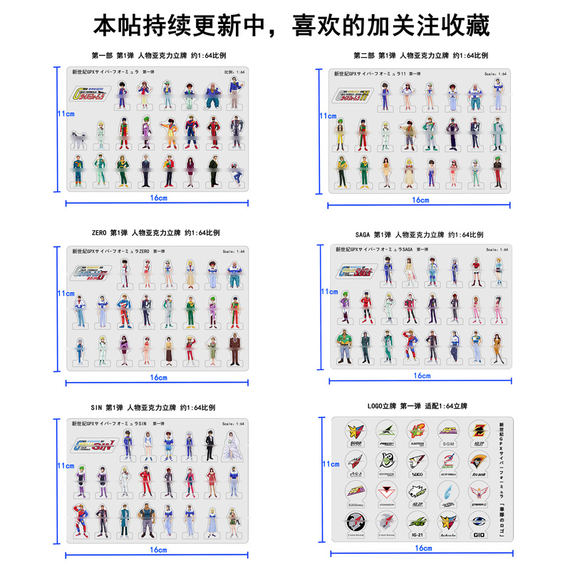 Highly Intelligent Formula 1: 64 Scale Full Series Character Acrylic Standee New Century Gpt Highly Intelligent Formula 1: 64 Scale Full Series Character Acrylic Standee New Century Gpt