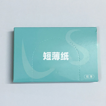 Hot Perm Short Thin Paper Aiwen Digital Ceramic Perm Curling Paper Salon Hair Disposable Short Thin Paper