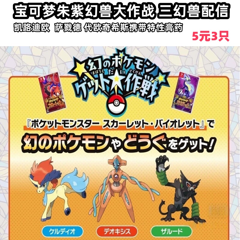 Switch Pokémon Scarlet and Violet: Ultra Beasts Battle - Kyureu, Daido, and Hisuian Ultra Beasts Distribution Switch Pokémon Scarlet and Violet: Ultra Beasts Battle - Kyureu, Daido, and Hisuian Ultra Beasts Distribution