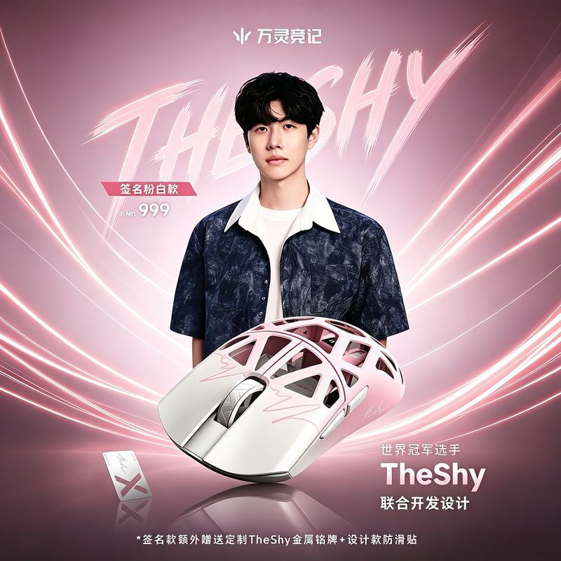 Wanling Huazhu V2×Theshy Co-Branded 8K Touch Screen Hub Magnesium-Lithium Alloy E-Sports Wireless Office Gaming Mouse
