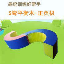 Childrens software early education equipment Positive and negative cylindrical sensory integration equipment Sports hall S-type training balance