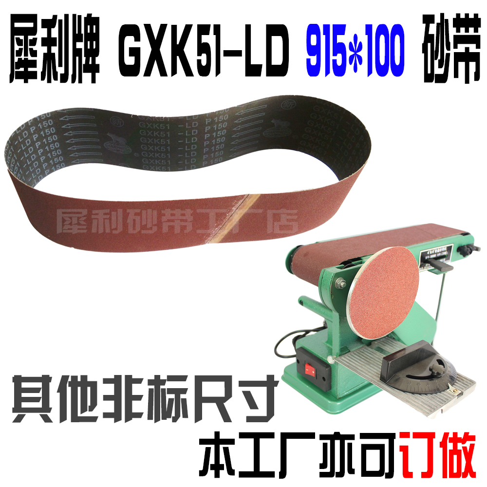 Sharp brand GXK51-LD belt 915x100mm metal grinding polishing woodworking ring belt custom