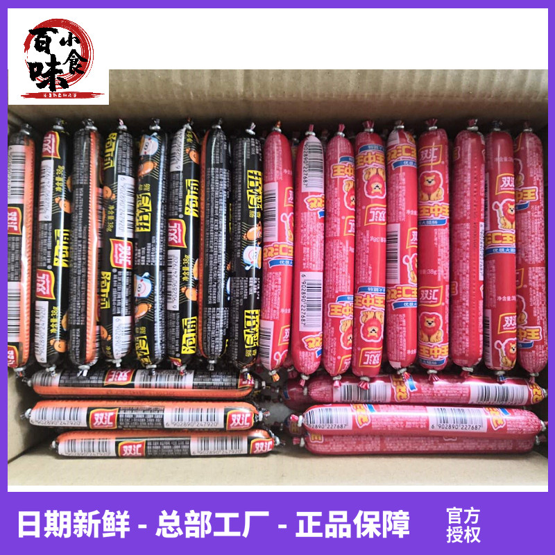 Shuanghui Instant noodle Partner 38g Shuanghui King Zhongwang ham 38g Ready-to-eat sausage combination taste multi-province