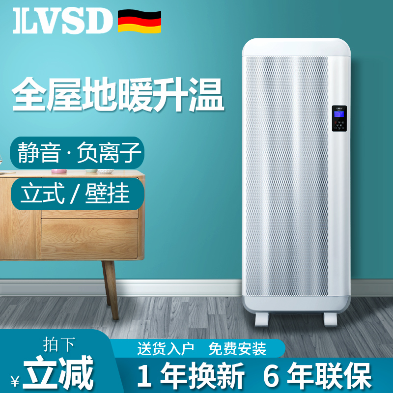 Germany ILVSD Livingston floor heating heater home energy saving electricity heating speed heating wall hanging large area