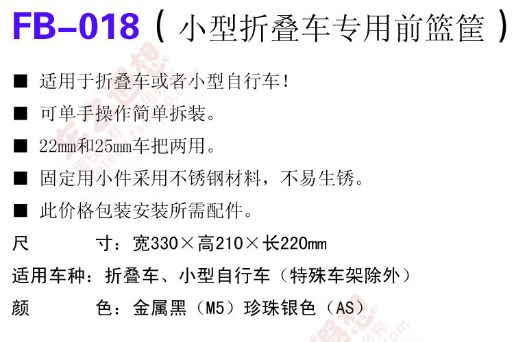 Panier pour vélo en plastique - Ref 2267844 Image 8